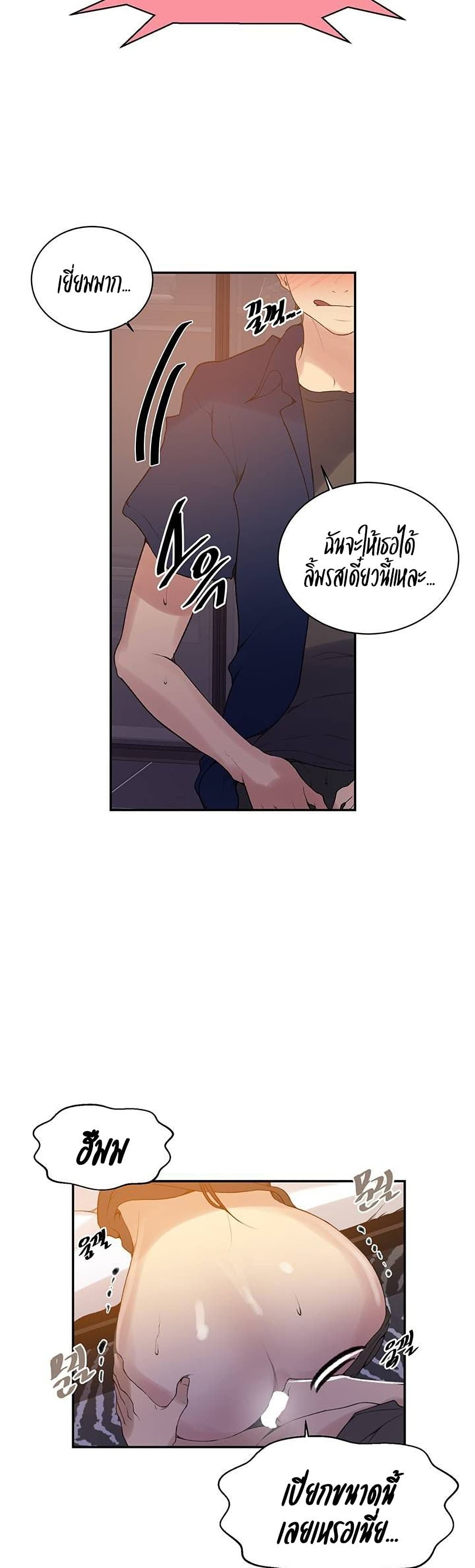 Secret Class 146 (24)